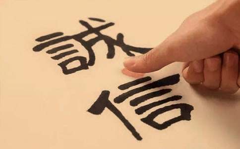 現(xiàn)代誠信的故事錦集(15篇)