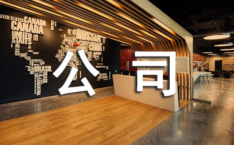 ��˾��(du��)�T��̎��Q��