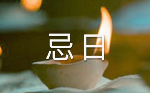 金縷曲·亡婦忌日有感原文翻譯及賞析合集3篇