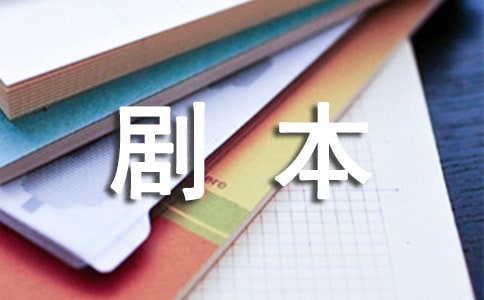 大兵相聲劇本臺詞