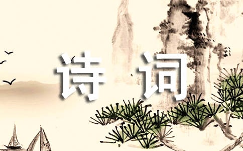 關(guān)于冬至詩詞
