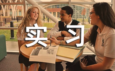 關(guān)于電氣類實習報告九篇