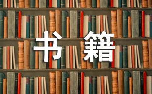 學(xué)校圖書室不良書籍排查報告范文(精選6篇)
