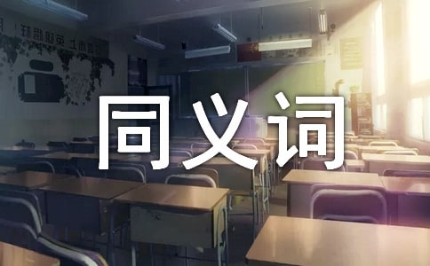 打成一片同義詞