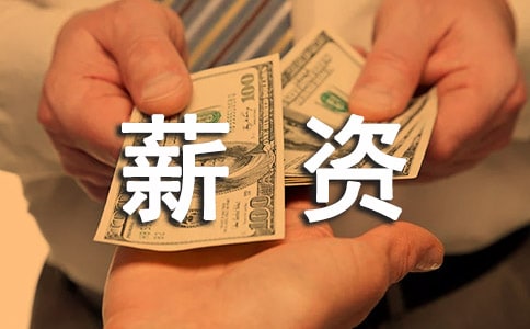 薪資管理制度通用(15篇)